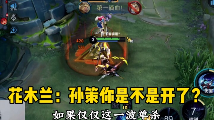 Mulan: Sun Ce, lebih baik kamu tutup saja!