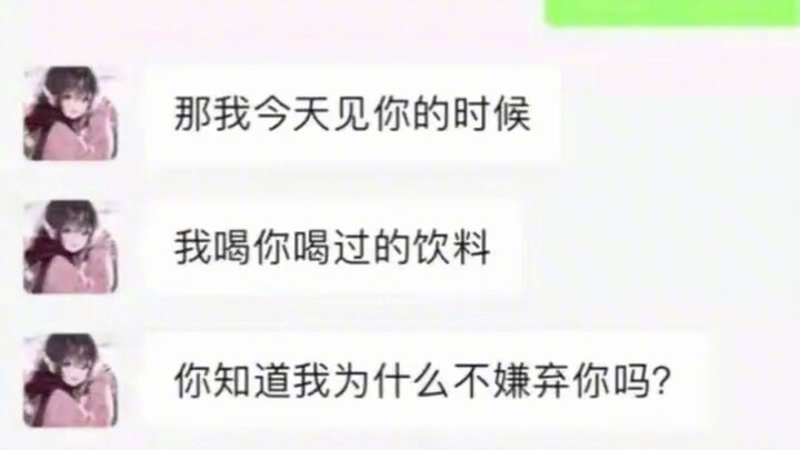 "Guess Why I'm Drinking Your Used Beverage" "Getting a Bargain"