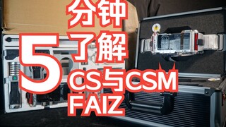 这就是传说中的道具级别CSFAIZ腰带？