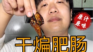 ผัดไส้หมูสุดอร่อย