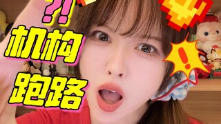 就离谱！托他的福！这真的是我做过最贵的一个视频...