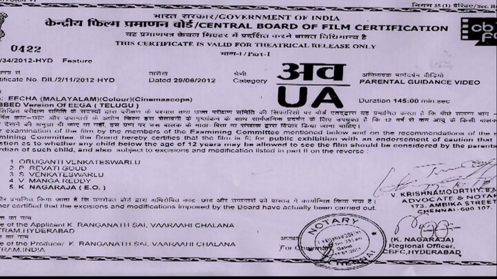 Naan Ee (2012) Tamil