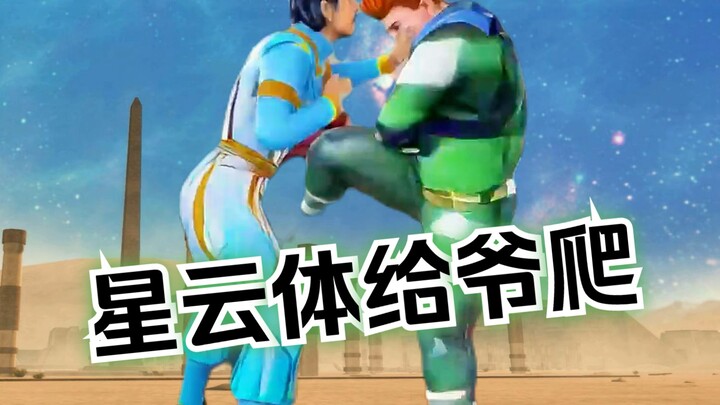 【超兽武装野史】胖墩镇压5大星云体