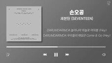 TOP SEVENTEEN SONGS - Playlist Updated