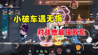 Tom and Jerry Mobile Game: Little Broken Car vs. Wuhui, the Strongest Su Rui