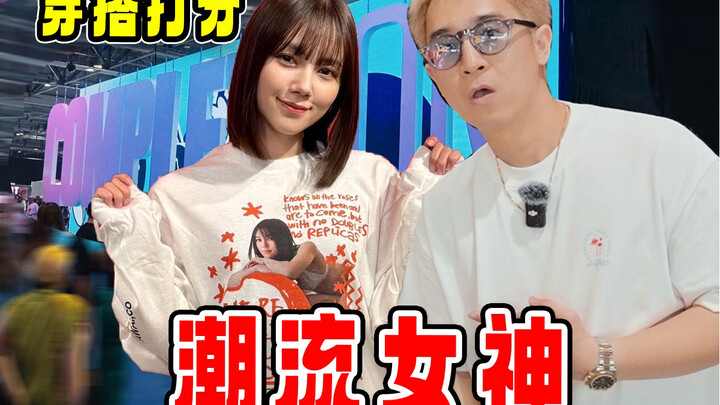 Trendy fashion show goddess outfit! Passersby give scores—does it make your heart flutter?