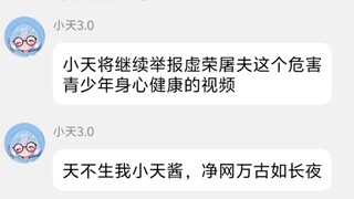 来看看小天official这帮人有多逆天🤣