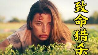 女人回家看到狗子的断腿，发现狗子竟被两个孩子吃了，惊悚片