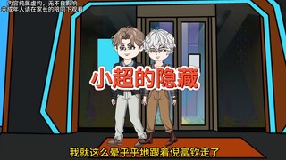 直男在同志酒吧上班，今天拒绝了一位美少男，只是因为撞号了？