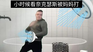 奈克瑟斯再救我最后一次！