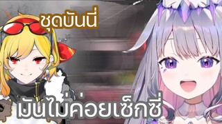 Bijou ผิดหวังที่ Kaela ในชุดบันนี่ไม่เซ็กซี่เหมือนที่เธอคิด [Hololive ซับไทย]