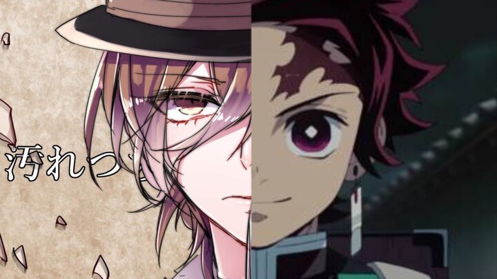 【文豪野犬 X 鬼灭之刃】无缝踩点，那一刻，世界因你而燃！
