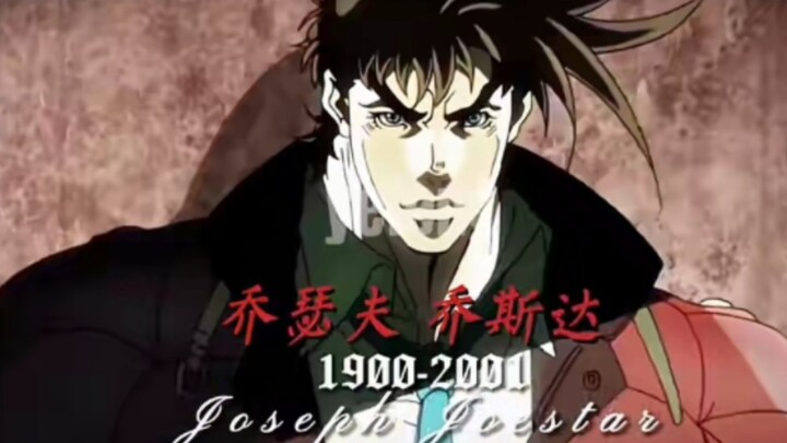 “Keluarga Joestar telah setia selama beberapa generasi.”