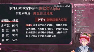 【伊梦Eligo】小甜豆直播分化后竟对Omega队友做出这种事！？