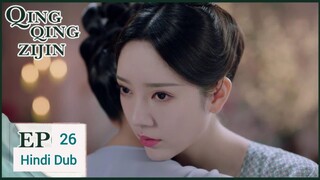 Qing Qing Zi Jin Episode 26 Hindi Dubbed