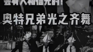 你们还相信光吗？