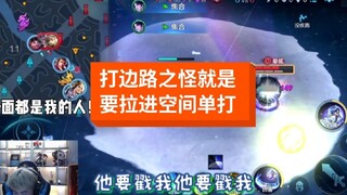 对付边路之怪，拿出我的国一海月分分钟拿下！