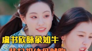 欣欣子你真的一身使不完的牛劲。