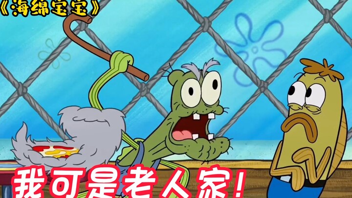"SpongeBob SquarePants" Lão dựa vào tuổi già và muốn mọi người kính trọng nhưng ông Krabs đã gọi mìn