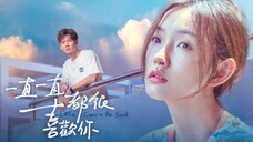 🇨🇳 LOVE CAN'T BE SAID | FULL MOVIE | ENG SUB
