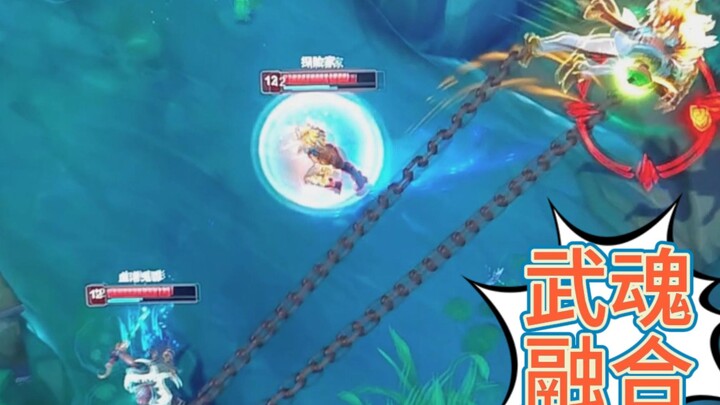 【武魂融合】腕豪：是他们先动手的！