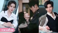 หลินเหยาเหยา กับเจ้านายสุดที่รัก