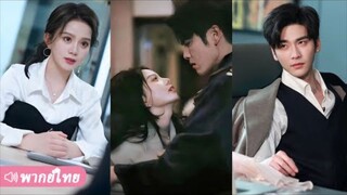 หลินเหยาเหยา กับเจ้านายสุดที่รัก