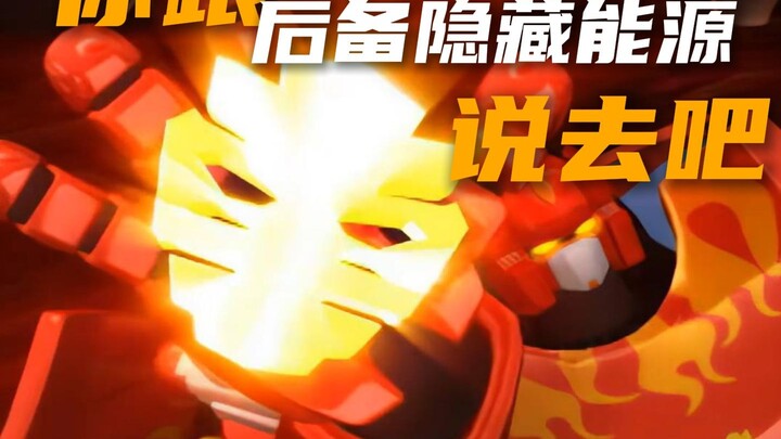 霹雳火急先锋双双开挂，蓝毒兽占领二手车城