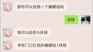 外甥的微信……