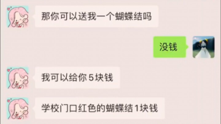 外甥的微信……