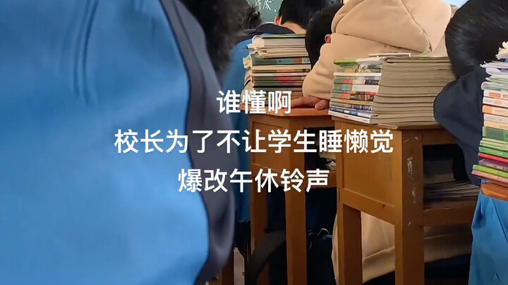 Ai mà hiểu được, hiệu trưởng còn sành điệu hơn cả chúng ta…