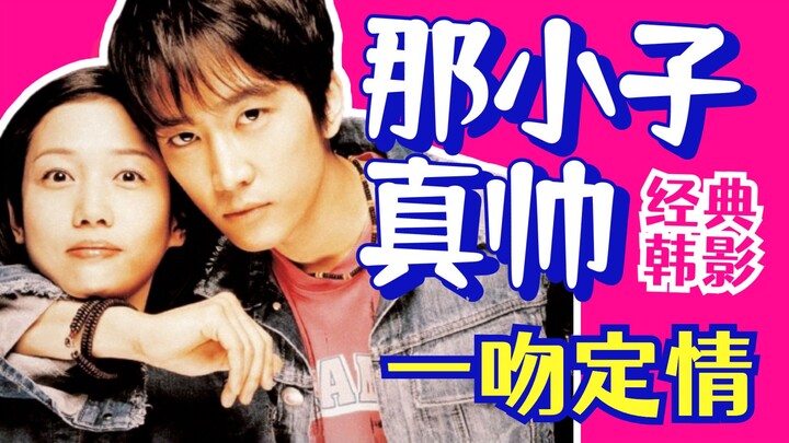 【Hei Mi】Love at First Kiss: What’s it like to date the school heartthrob? The romantic light comedy 