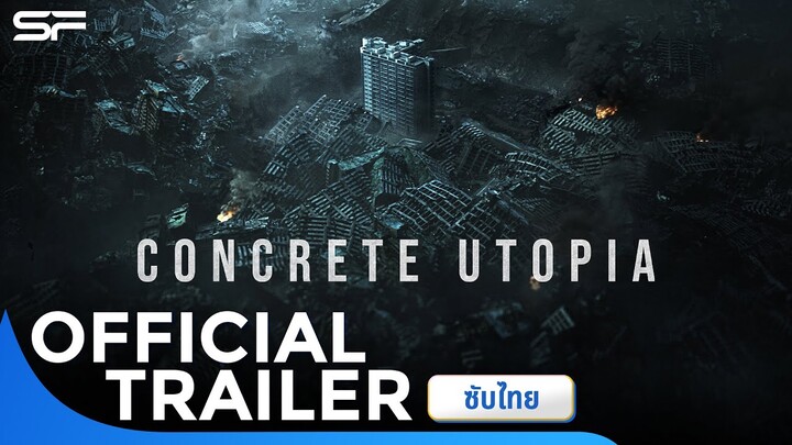 Concrete Utopia คอนกรีตยูโทเปีย | Official Trailer ซับไทย