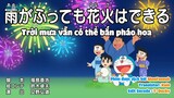 Doraemon: Trời mưa vẫn có thể bắn pháo hoa [Vietsub]