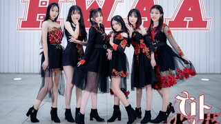 打歌服神还原！🔥(G)I-DLE最新回归曲HWAA火花超还原翻跳🌹燃起那火吧！【INFINITY】