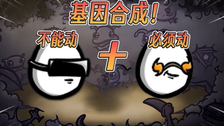 آخر بطاطس معدلة وراثيًا! تمتلك قوة نوعين من البطاطس 【إخوة البطاطس】