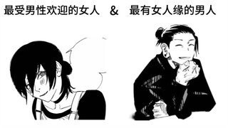 【Natsuhara Jogo x Reise】Quyết chiến trên đỉnh Bạch Nguyệt Quang
