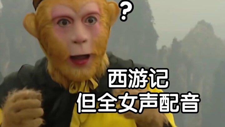 Sun Wukong yang aneh bertambah