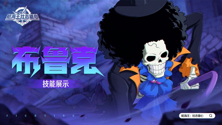 Sugar's Secret Report | All of Brook's Skills Revealed [One Piece: Grand Cruise]