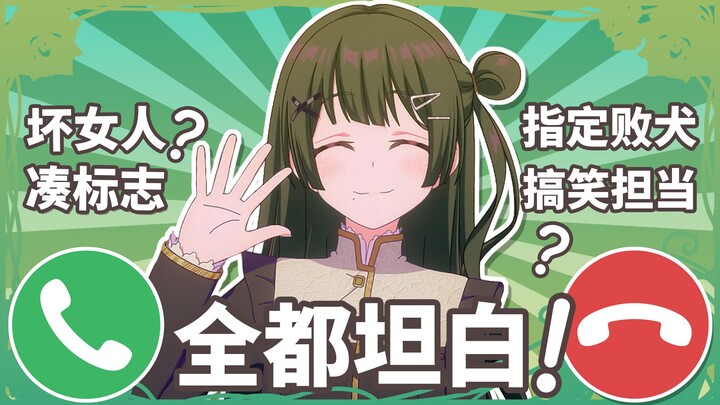 ไวโอลาโทรมา โปรดรับสาย!