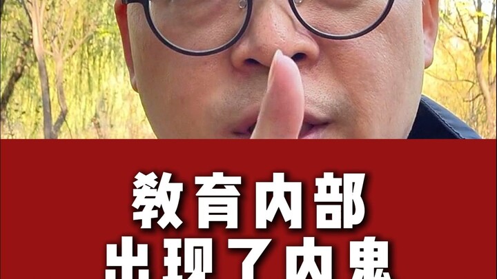 Trong ngành giáo dục đã xuất hiện nội gián
