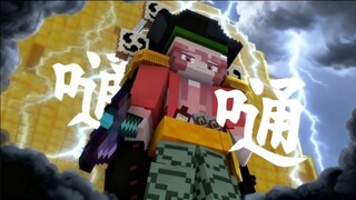 【โจรสลัด 100 วัน·MAD】"ตุ้มๆต่อมๆ" เมื่อเหล่าปีศาจได้รับผลสายฟ้า