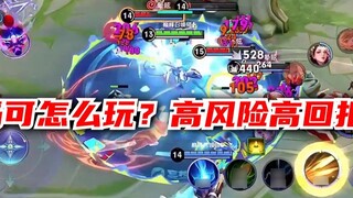 【Justin】How to play Mark? High risk, high reward!