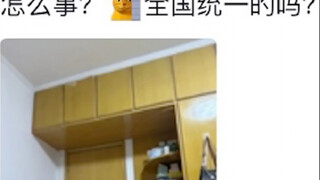 不懂就问，这装修师傅是流窜式跑业务吗？这风格，怎么可以做到全国统一的