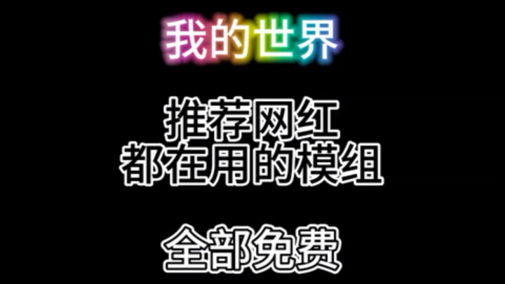 Mod gợi ý # Minecraft # Gợi ý mod Minecraft # Minecraft