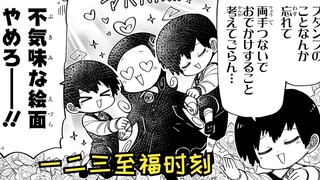 【夜樱家的大作战182】年中组VS双胞胎