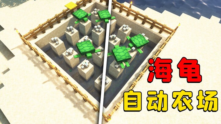 ماينكرافت: مزرعة السلاحف، متاحة بإصدارين، نوعًا ما غير أخلاقي