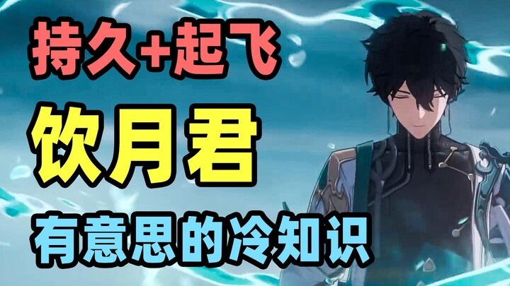 【Tinh Hùng Thiết Đạo】Quân Ẩm Nguyệt hài hước quá đi mất! Vài điều thú vị ít người biết về Ẩm Nguyệt