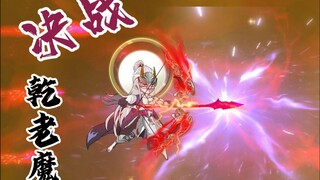 韩立决战乾老魔