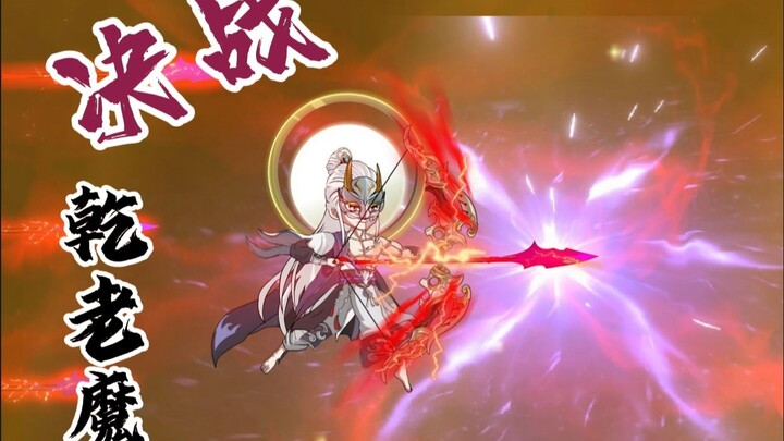 韩立决战乾老魔